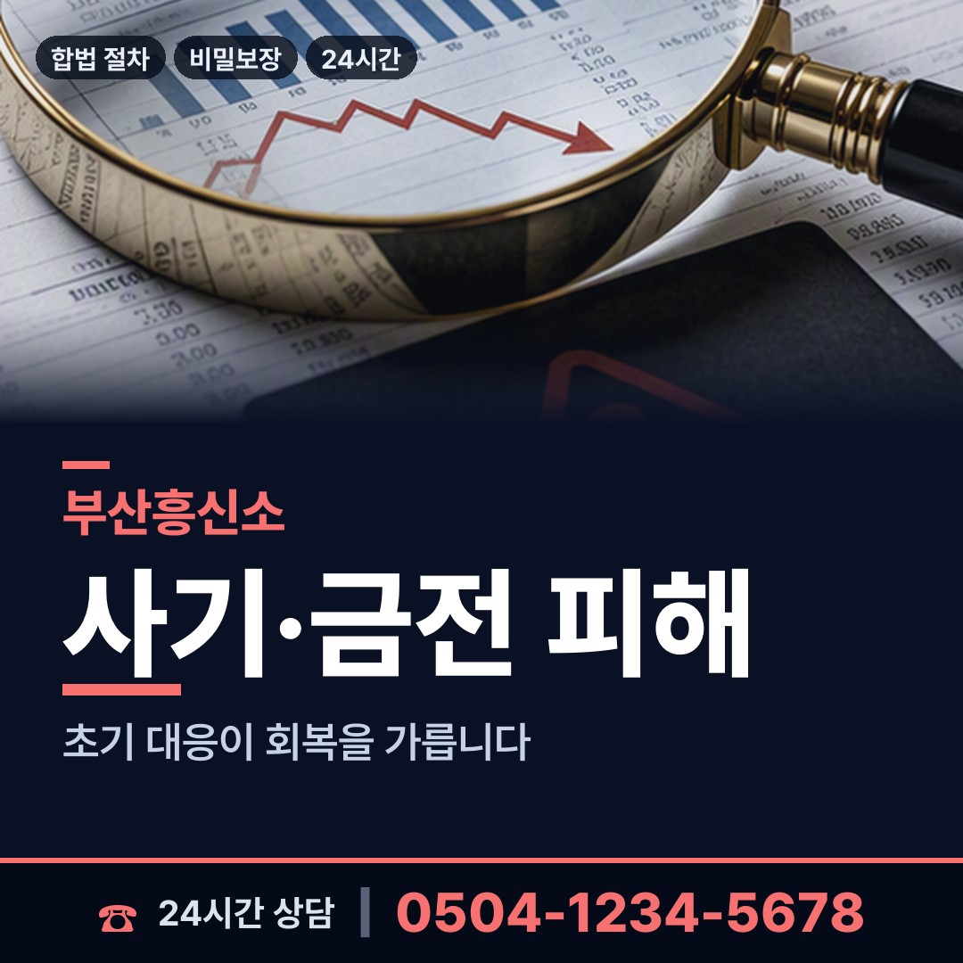 부산 동삼제2동 상견례전조사 상담 안내