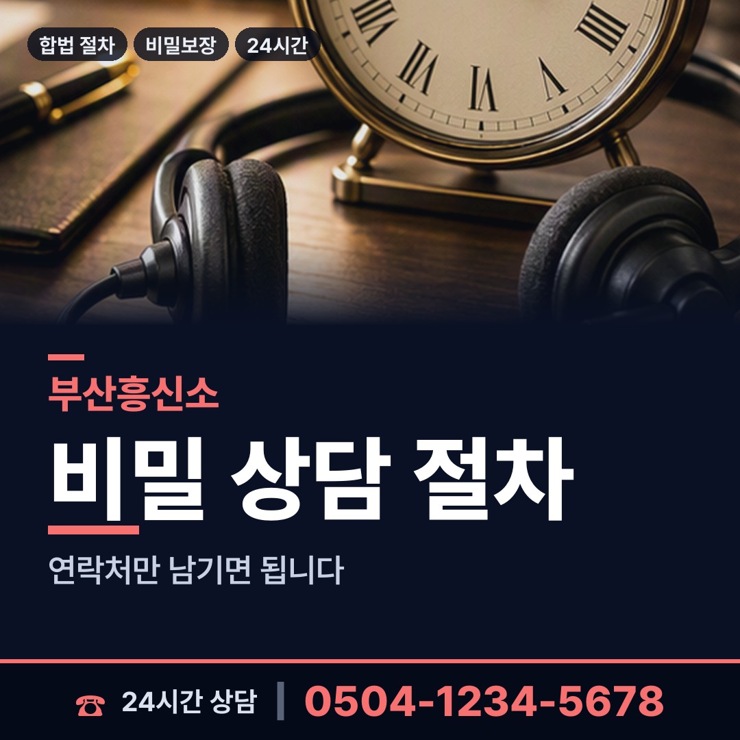 부산 동삼제2동 중소기업조사 상담 안내